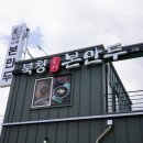 수제본만두