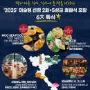 군서면 동계마을회관 | [현대홈쇼핑]동남아 세기의 여행 다낭 OR 하노이