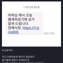 신종?! 스미싱이라 하네요. 이미지