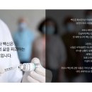 delight이화약국 | 코로나19 백신의 충격 진실 1편 - 국내 백신 접종 피해 현황, 백신 성분 분석, 진실을 숨기려는 사람들