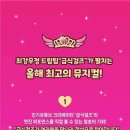 가족뮤지컬-뿌슝빠슝 깨져버린 우정 이미지