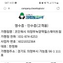녹양세탁소 이미지