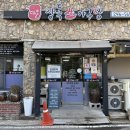 다올아구찜 | 울산 성안동 밥집 다올장독생아구찜 점심 추천