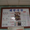 명문식당 이미지