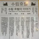 수림호텔바이아늑속초점 이미지
