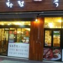 화정족발 - 고양시 일산동구 무궁화로 32-21 | 화정족발