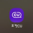 씨유제주외도도평점 | CU 편의점 두쫀쿠 3종 비교 + 재고 조회 방법｜내 돈 내산 후기