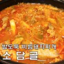 소담골생삼겹 이미지