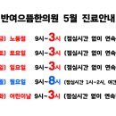 반여으뜸한의원 이미지