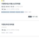 지엔연세소아청소년과의원 이미지