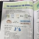 김천시공공산후조리원 | 김천시공공산후조리원 후기 ㅣ생활실편(움짤 많음)