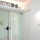 세무법인시원 - 오산시 성호대로 264 | 대구 세무사 7월 부가세 신고대리 후기 세무법인 아성 대구점 상담받고 걱정 덜었어요