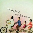 사랑해요 당신 이미지