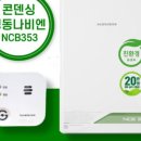 이앤비에너지
