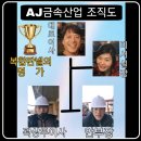 에이제이패밀리 이미지