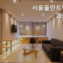 서울플란트원치과의원 이미지