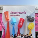 뷰티월드 이미지