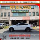 타이어D | 답십리 벤츠 GLC220d 피렐리 올시즌 사계절 타이어 교체 후기