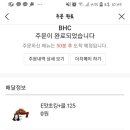 BHC 산남수곡점 이미지
