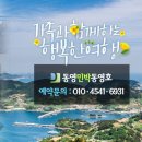 동영민박 이미지