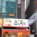 큰집약국 이미지