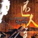 장인북스