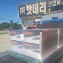 송악배터리마트 이미지