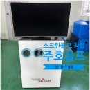SG골프스크린(작동점) | 귀농 후 즐기는 특별한 취미 - 중고 스크린골프 창업 최강자 SG골프 P3 설치 후기
