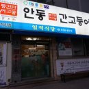 안동역 이미지