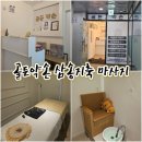 골든프라자 개방화장실 | *[마사지] - '골든약손 삼송지축 마사지' (지축역 마사지 : '산후 80분' 마사지 받은 후기💆‍♀️, 9만원)👣ꯁ