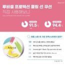 리얼루비셀