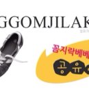 꼼지락베베 이미지