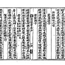 고방서예[3264]陽村先生40,西都雜咏[서도잡영]3수 이미지