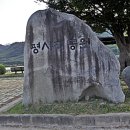 평사리공원1 이미지