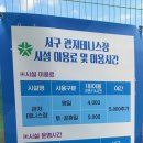 관저테니스장 이미지