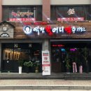 료기꼬치