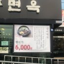 교동면옥 태전점 네이버블로그