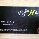 이제이헤어 - 동구 | 이제이헤어