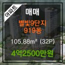 별빛공인중개사사무소 이미지