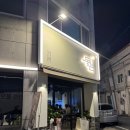 신구당구장 네이버블로그