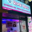 요아또 젤라또 요거트아이스크림 이미지
