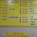 가마솥뼈전골감자탕 이미지