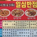 일심반점 이미지
