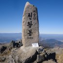 2015년도 봄 정기산행 대구 비슬산(1,084m) 진달래꽃 산행 이미지