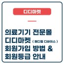 디디메디칼 이미지