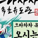 인하대유도관 이미지