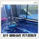 상주세무서 1층화장실 | 단체 가족펜션 추천｜내돈내산 상주 아이사랑키즈풀빌라 특실/일반실 후기 (4가족 이용)