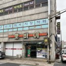 뽀빠이카 이미지