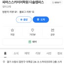 파머스스카이어학원 이미지