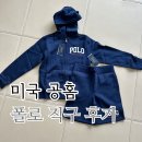 미국 공홈 폴로 보이즈 직구 후기, 키즈 S 사이즈 팁